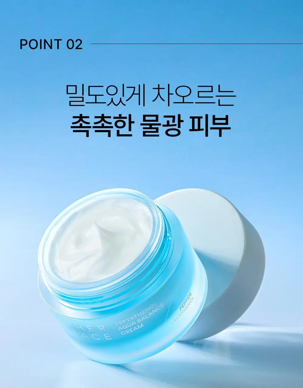 [산뜻보습&수분탄력] 어나더페이스 펩타테놀 수분 밸런스 크림 50ml 상세페이지 18